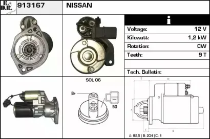 Стартер EDR купить