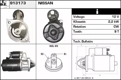 Стартер EDR купить
