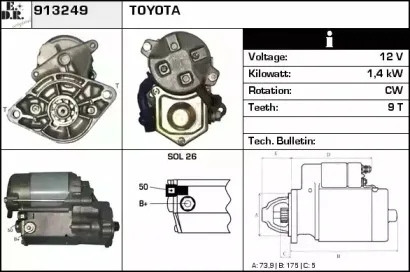 Стартер EDR купить