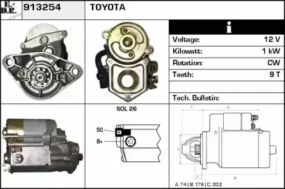 Стартер EDR купить