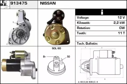 Стартер EDR купить