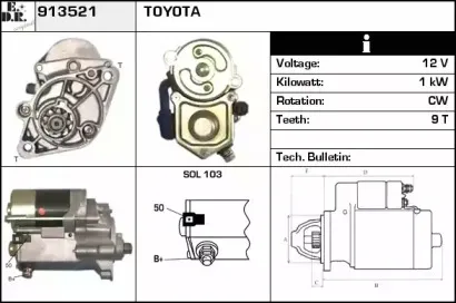 Стартер EDR купить