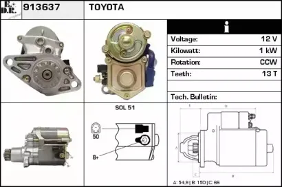 Стартер EDR купить