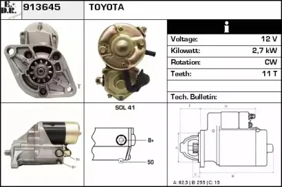 Стартер EDR купить