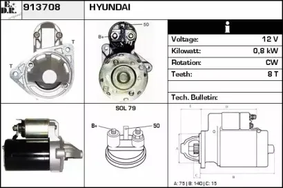 Стартер EDR купить
