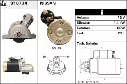 Стартер EDR купить