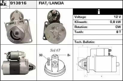 Стартер EDR купить
