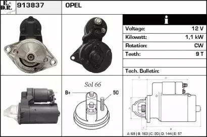 Стартер EDR купить