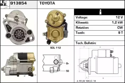Стартер EDR купить