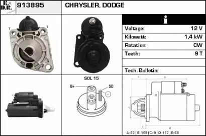 Стартер EDR купить