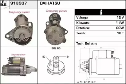 Стартер EDR купить