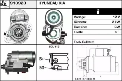 Стартер EDR купить