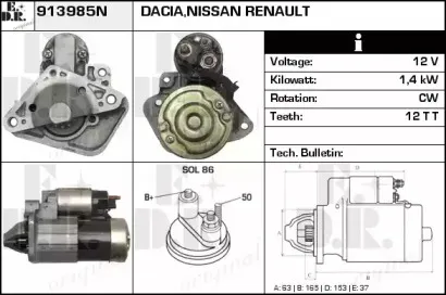 Стартер EDR купить