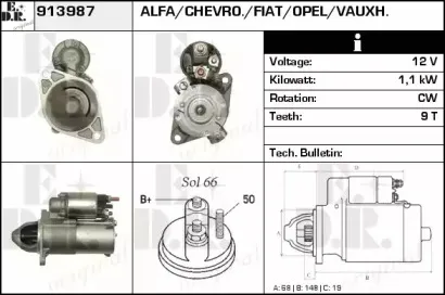 Стартер EDR купить