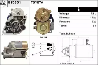 Стартер EDR купить