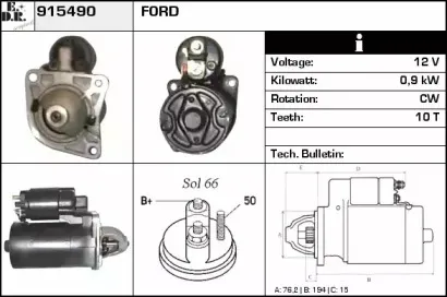 Стартер EDR купить
