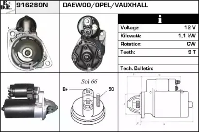 Стартер EDR купить