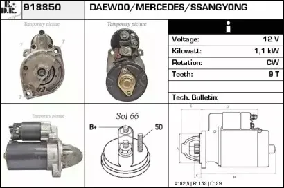 Стартер EDR купить