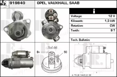 Стартер EDR купить