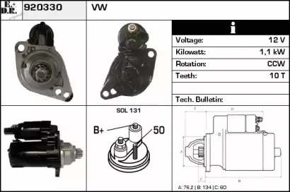 Стартер EDR купить