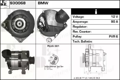 Генератор EDR купить