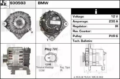 Генератор EDR купить