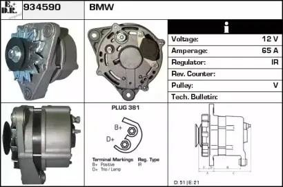 Генератор EDR купить