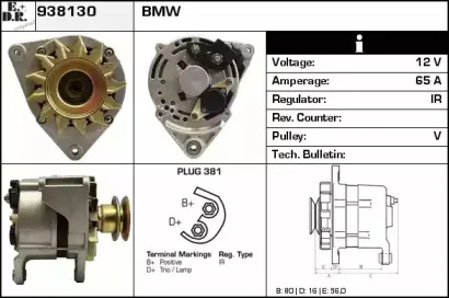Генератор EDR купить