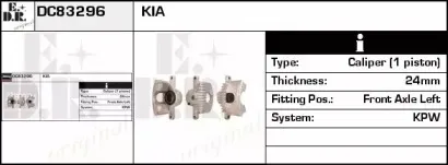 Тормозной суппорт EDR купить