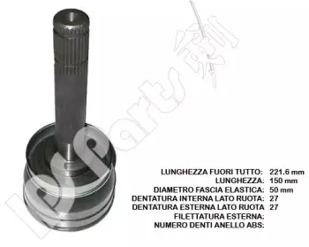 Шарнирный комплект, приводной вал IPS Parts купить