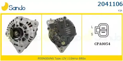 Генератор SANDO купить