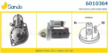 Стартер SANDO купить