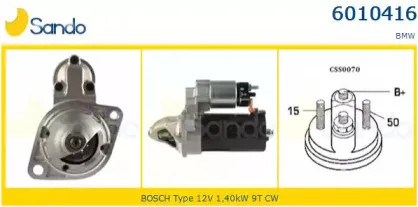 Стартер SANDO купить