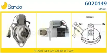 Стартер SANDO купить