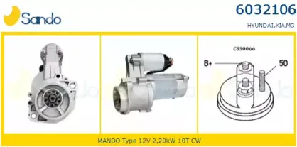 Стартер SANDO купить
