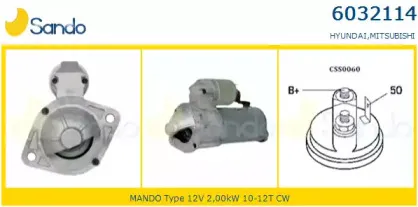 Стартер SANDO купить
