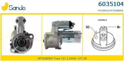 Стартер SANDO купить