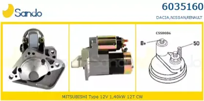 Стартер SANDO купить