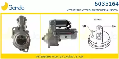 Стартер SANDO купить