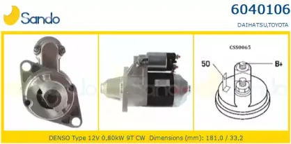 Стартер SANDO купить