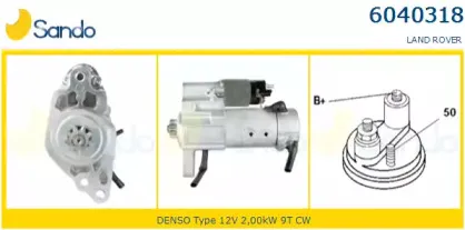 Стартер SANDO купить