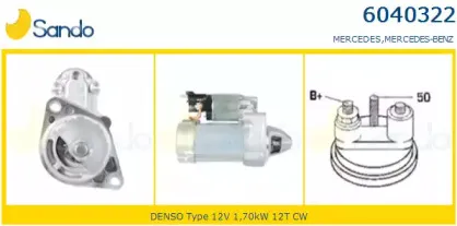 Стартер SANDO купить