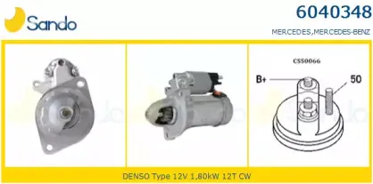 Стартер SANDO купить