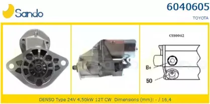 Стартер SANDO купить