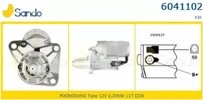 Стартер SANDO купить
