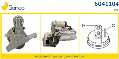 Стартер SANDO купить