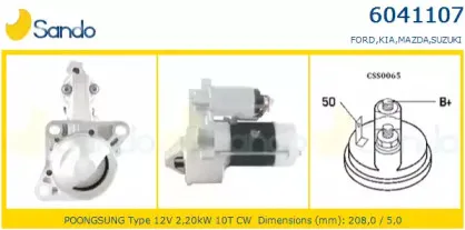 Стартер SANDO купить