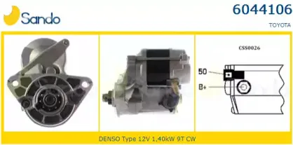 Стартер SANDO купить