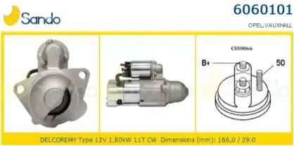 Стартер SANDO купить
