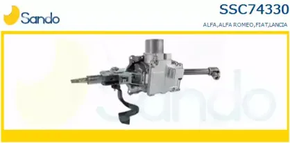 Рулевая колонка SANDO купить